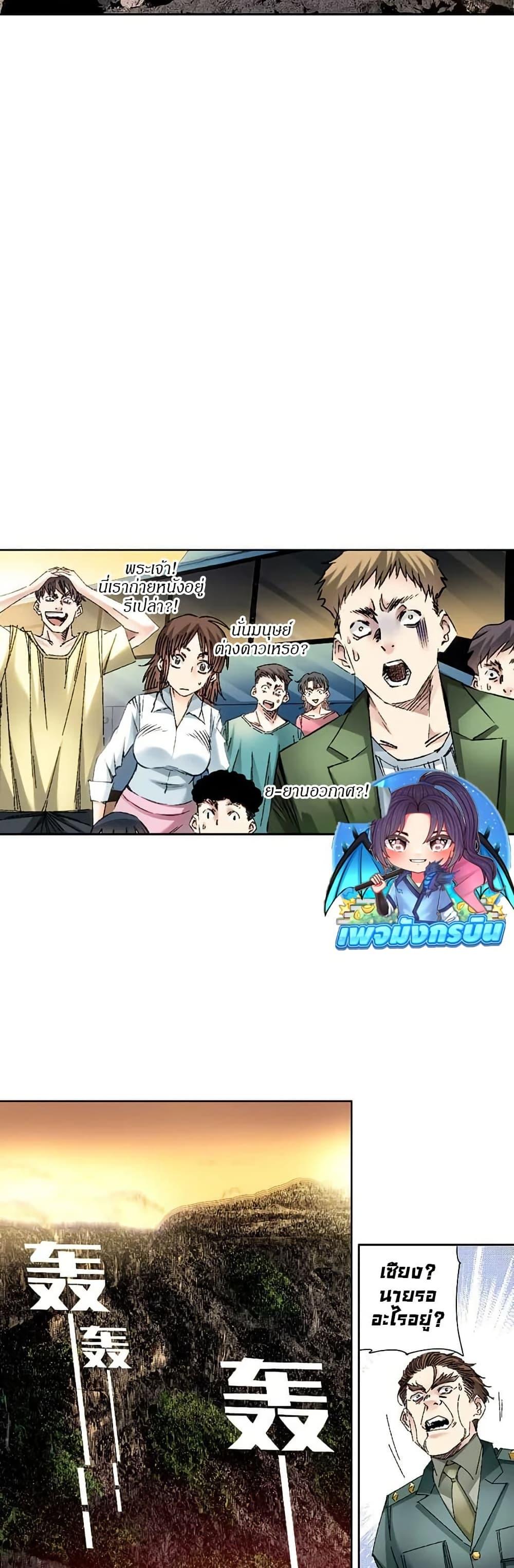 I Created a Salvation Organization ตอนที่ 15 6
