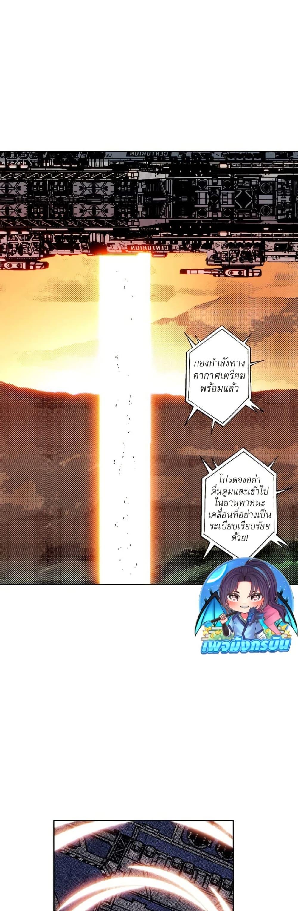 I Created a Salvation Organization ตอนที่ 15 9