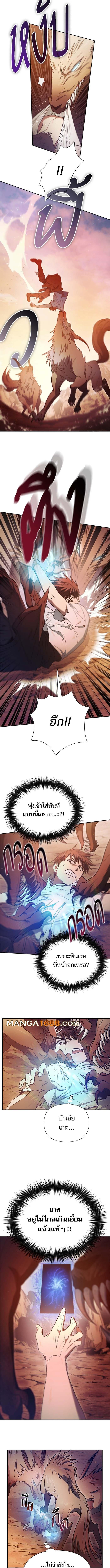 My S-Class Hunters (The S-Classes That I Raised) ตอนที่ 151 2