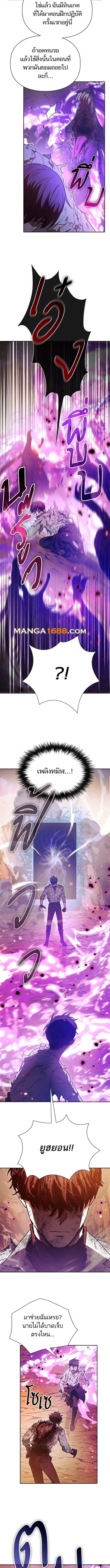 My S-Class Hunters (The S-Classes That I Raised) ตอนที่ 151 3