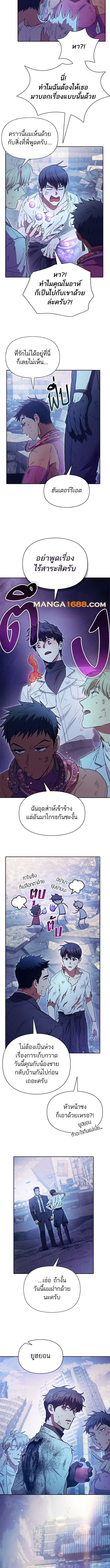 My S-Class Hunters (The S-Classes That I Raised) ตอนที่ 151 9