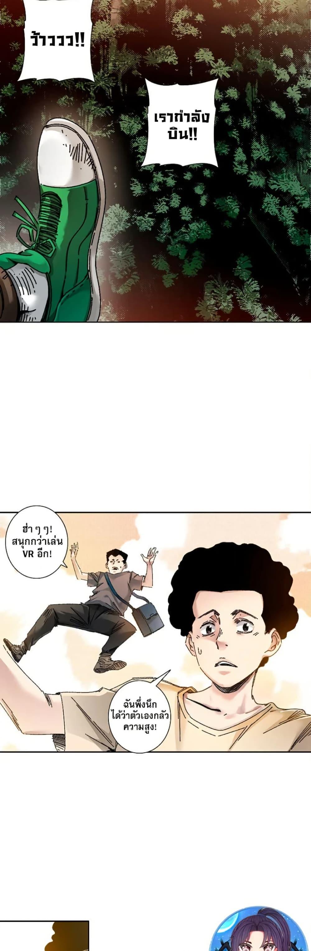 I Created a Salvation Organization ตอนที่ 15 13