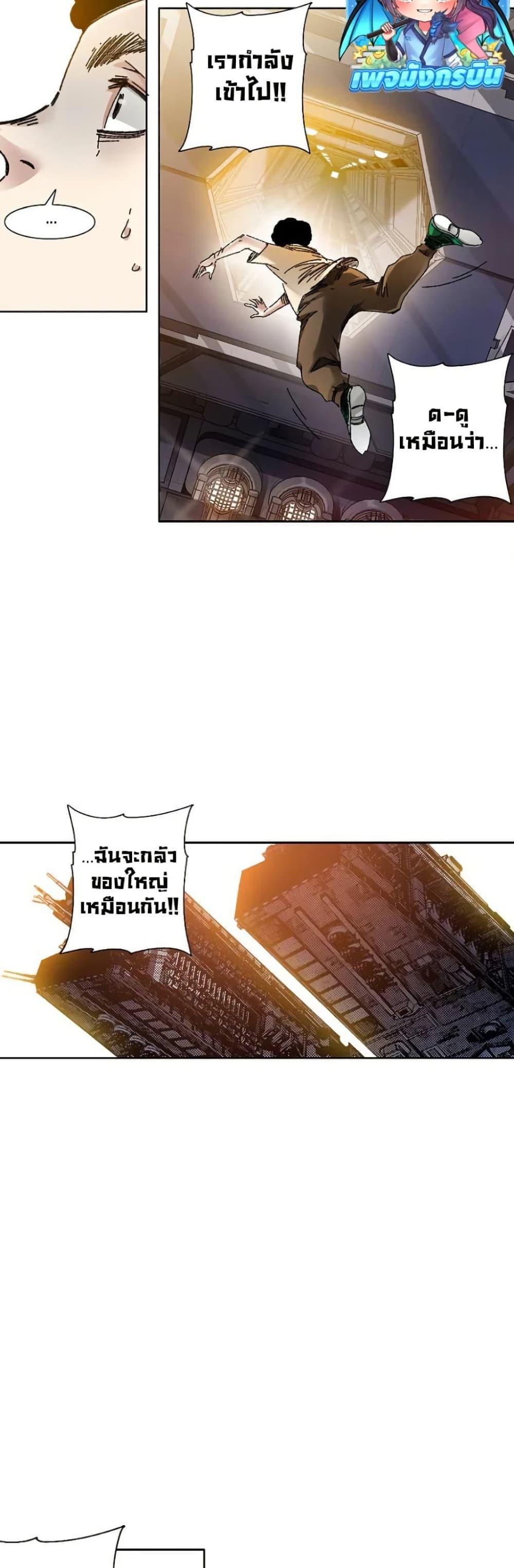 I Created a Salvation Organization ตอนที่ 15 14