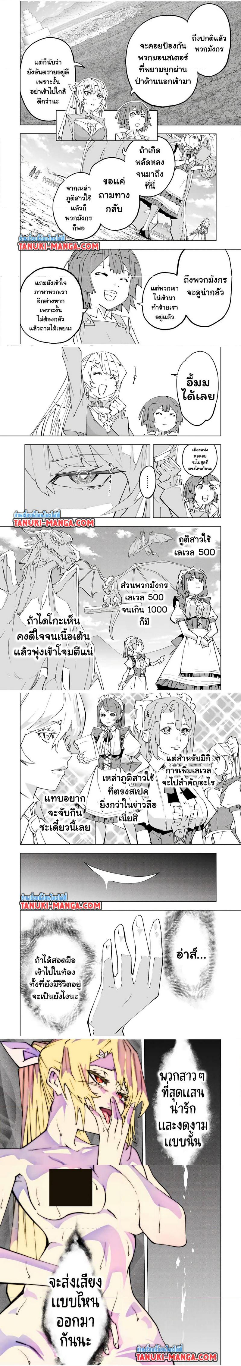 My Gift LVL 9999 Unlimited Gacha ตอนที่ 152 3