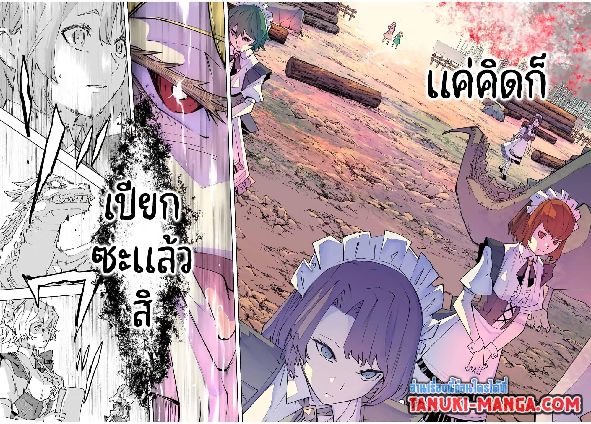 My Gift LVL 9999 Unlimited Gacha ตอนที่ 152 4