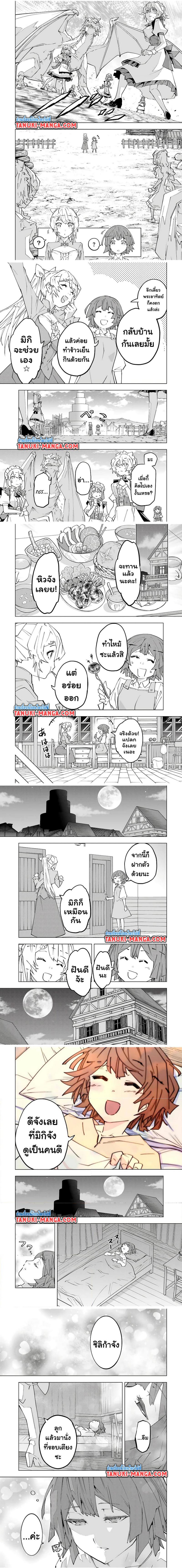My Gift LVL 9999 Unlimited Gacha ตอนที่ 152 5