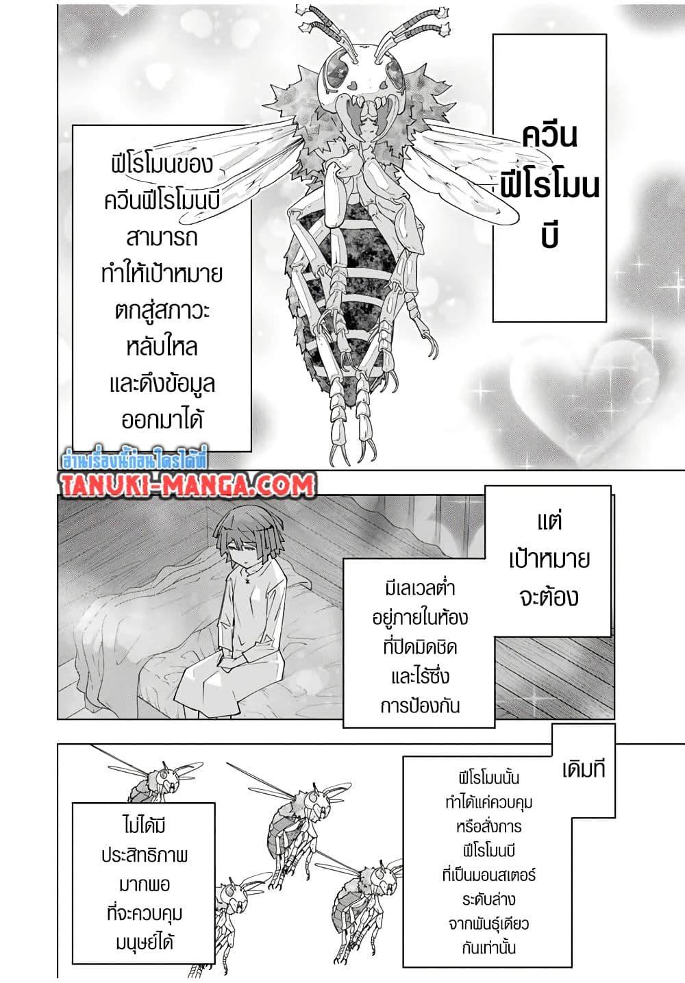 My Gift LVL 9999 Unlimited Gacha ตอนที่ 153 2