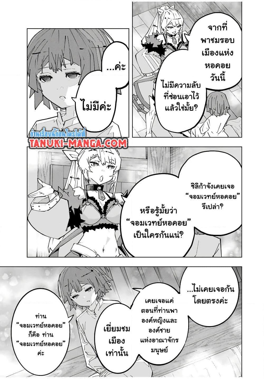 My Gift LVL 9999 Unlimited Gacha ตอนที่ 153 5