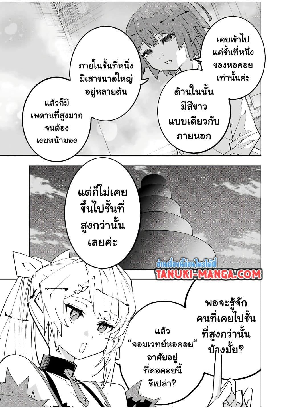 My Gift LVL 9999 Unlimited Gacha ตอนที่ 153 7