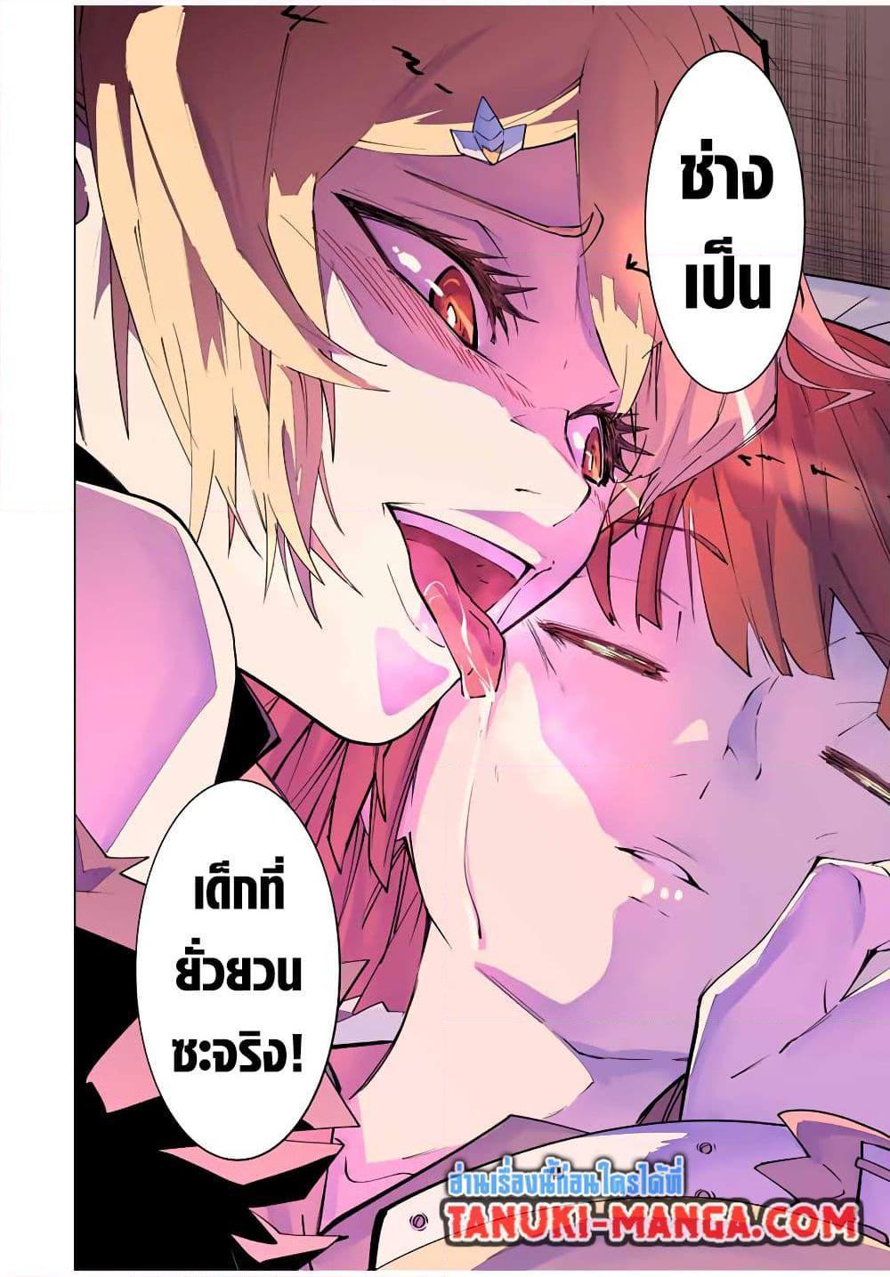 My Gift LVL 9999 Unlimited Gacha ตอนที่ 153 12