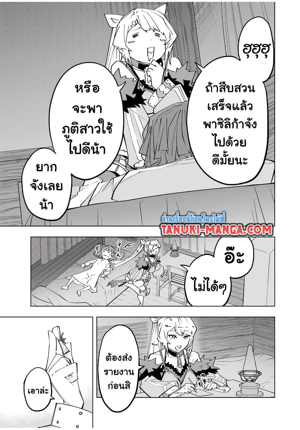 My Gift LVL 9999 Unlimited Gacha ตอนที่ 153 13