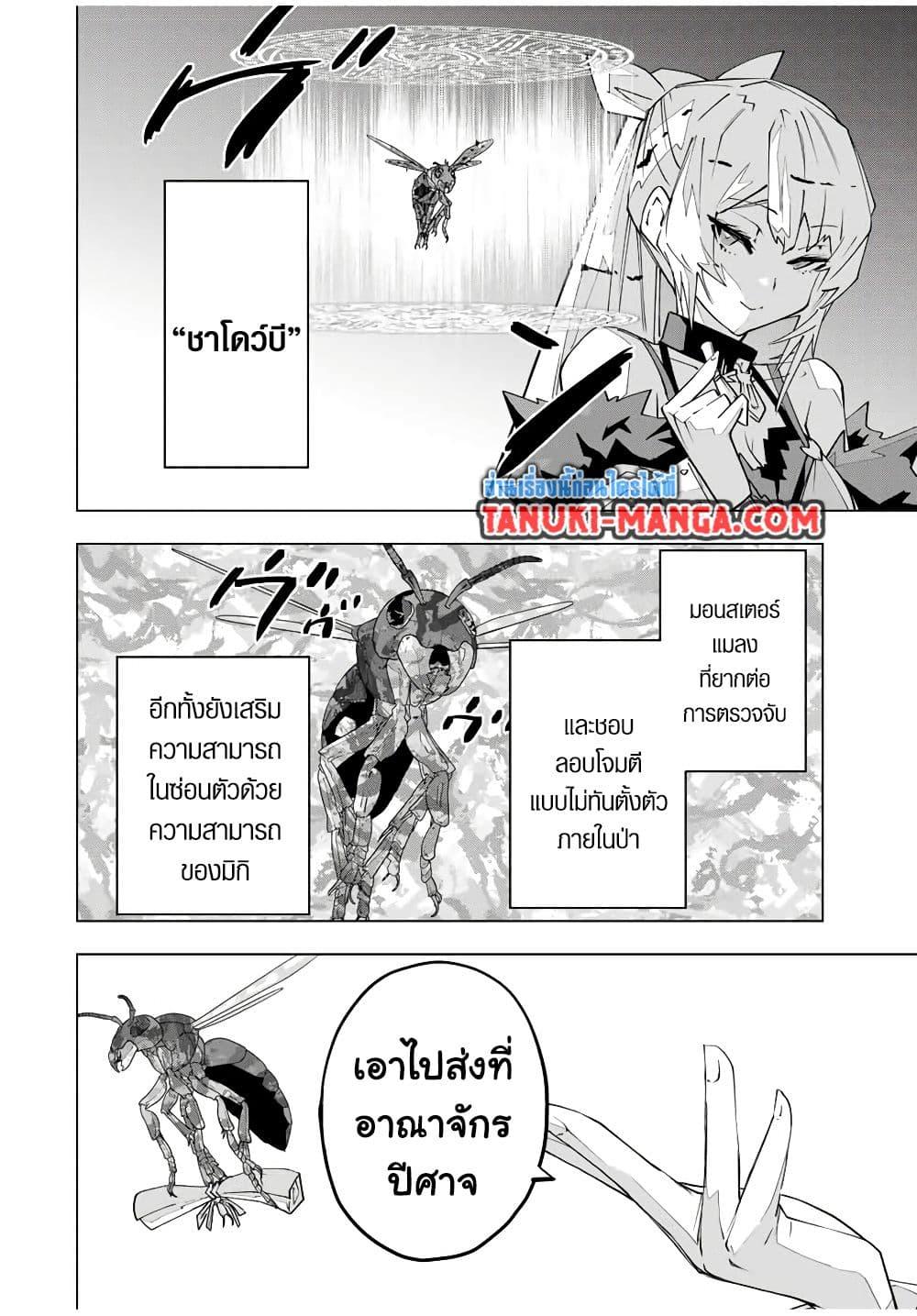 My Gift LVL 9999 Unlimited Gacha ตอนที่ 153 14