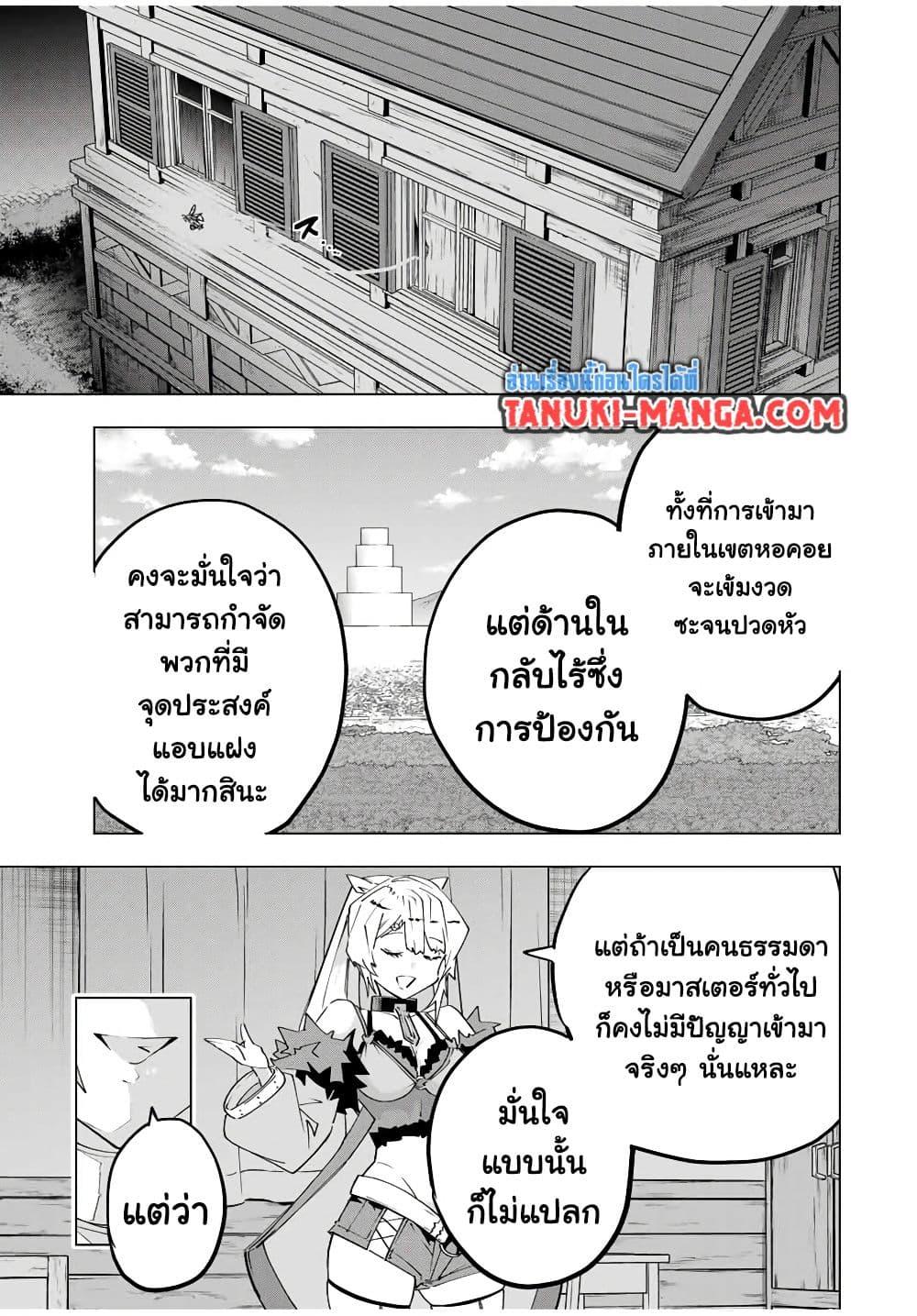 My Gift LVL 9999 Unlimited Gacha ตอนที่ 153 15