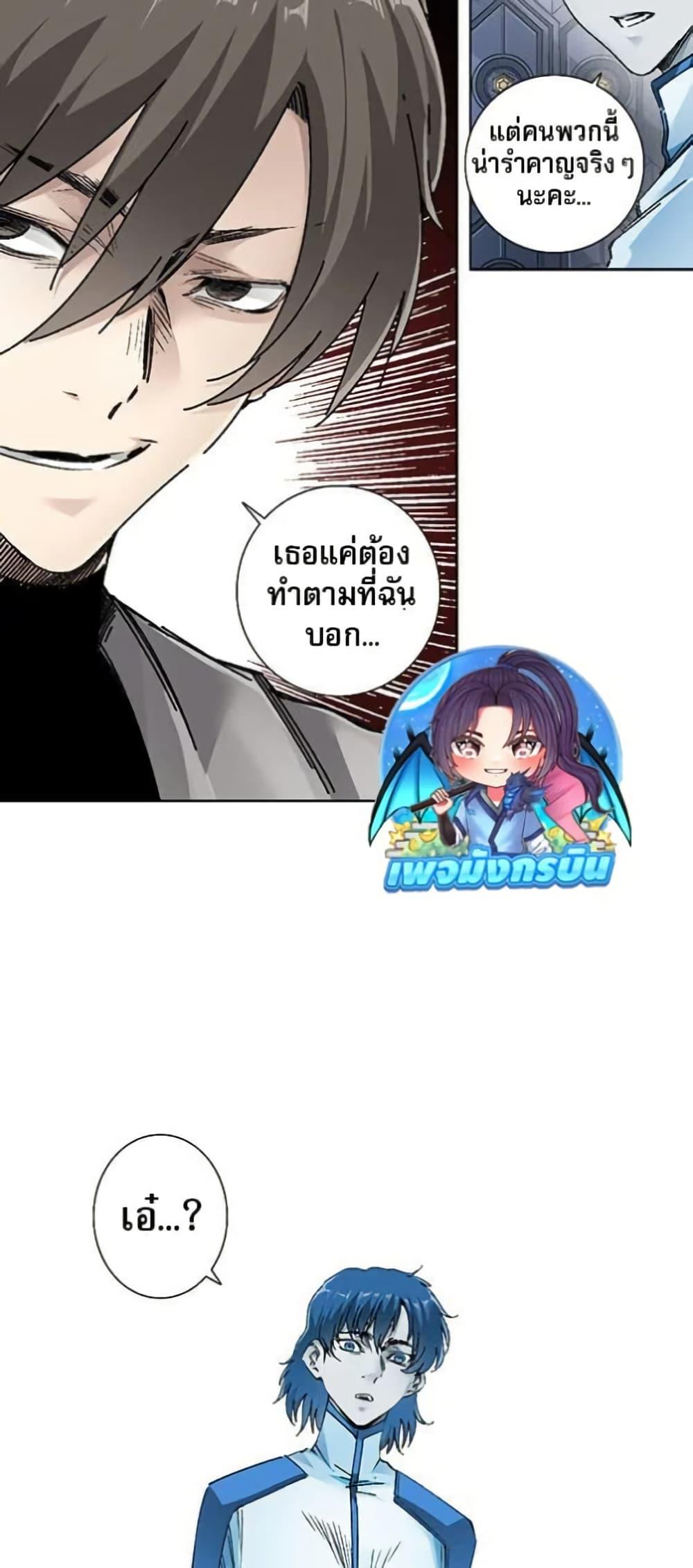 I Created a Salvation Organization ตอนที่ 16 17