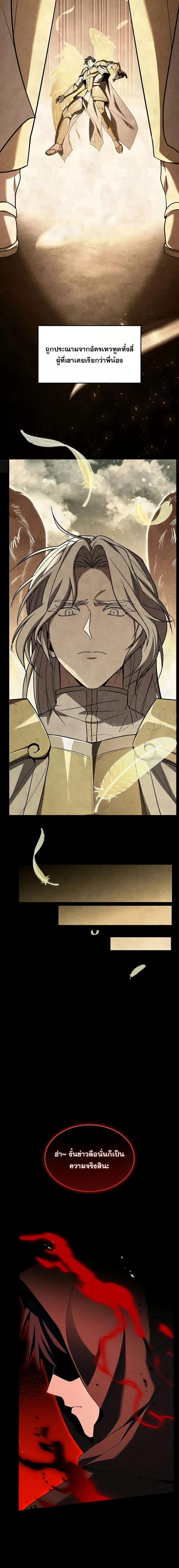 The Legendary Spearman Returns ตอนที่ 167 2