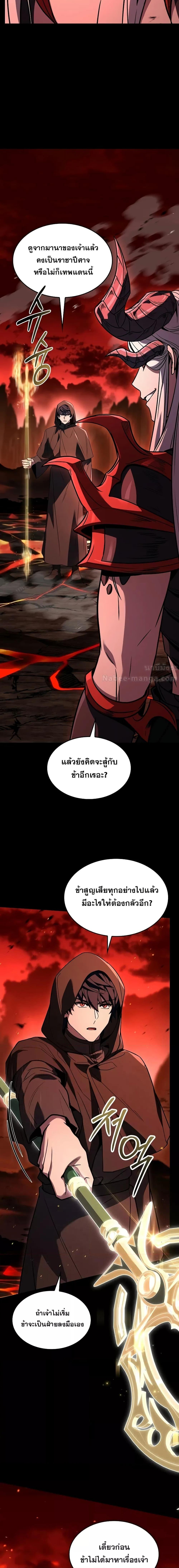The Legendary Spearman Returns ตอนที่ 167 4