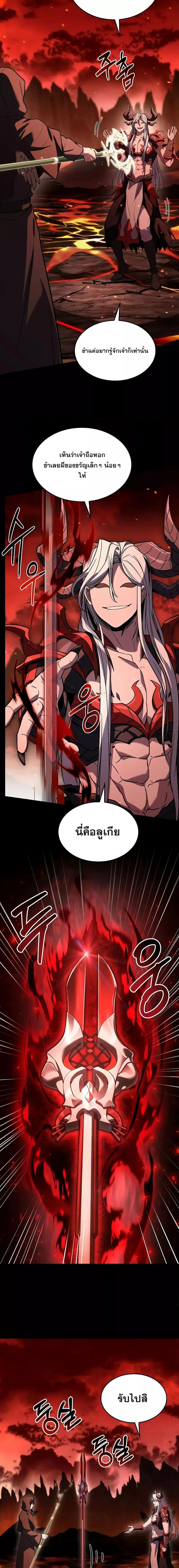 The Legendary Spearman Returns ตอนที่ 167 5