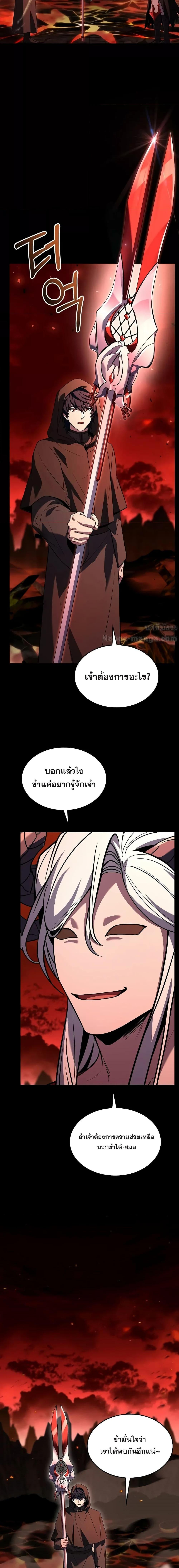 The Legendary Spearman Returns ตอนที่ 167 6