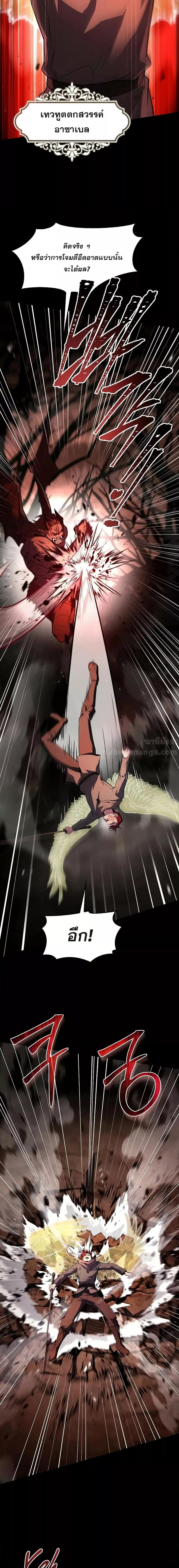The Legendary Spearman Returns ตอนที่ 167 8