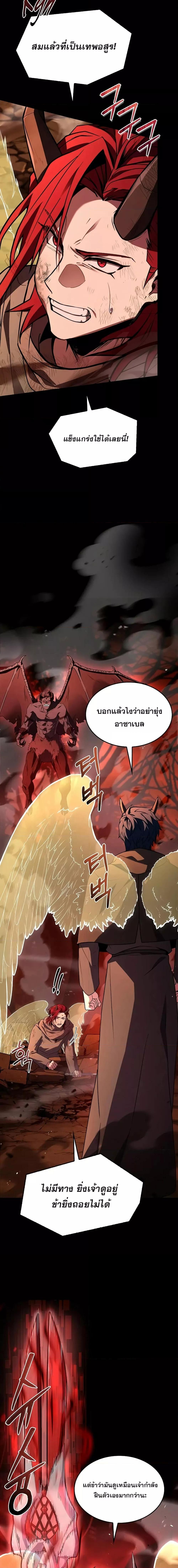 The Legendary Spearman Returns ตอนที่ 167 9