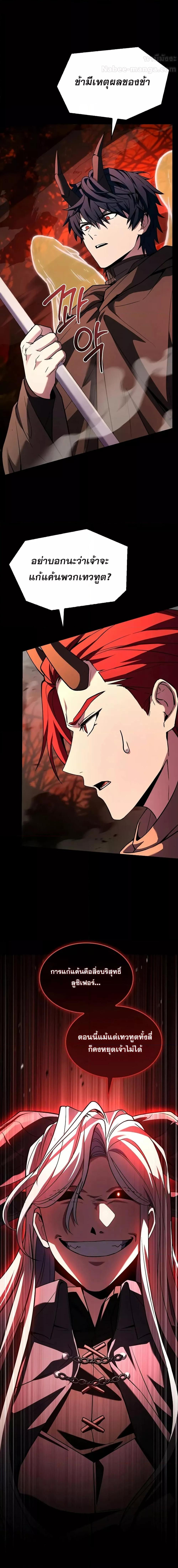 The Legendary Spearman Returns ตอนที่ 167 16