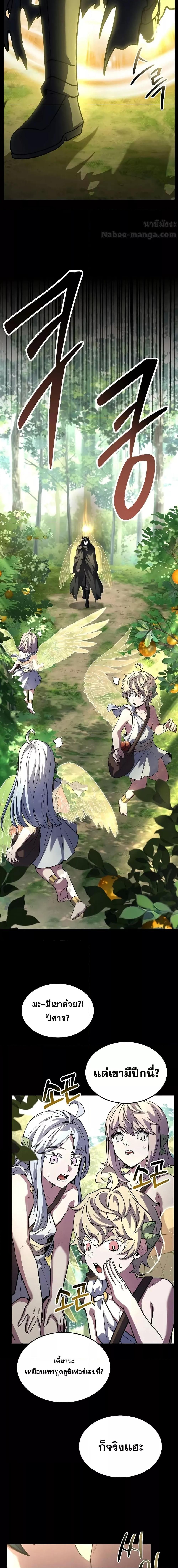 The Legendary Spearman Returns ตอนที่ 167 18