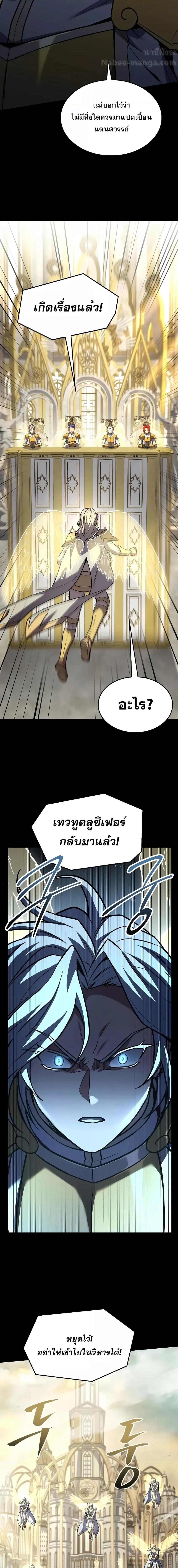 The Legendary Spearman Returns ตอนที่ 167 22