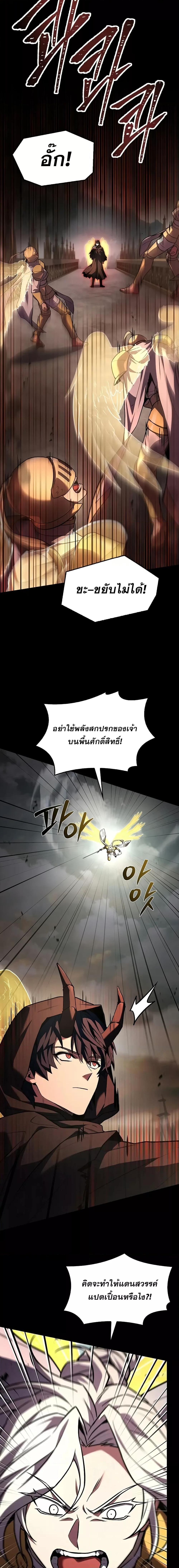 The Legendary Spearman Returns ตอนที่ 167 24