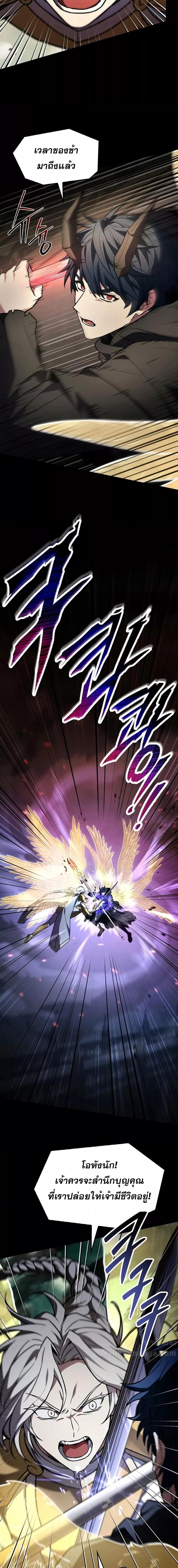 The Legendary Spearman Returns ตอนที่ 167 25