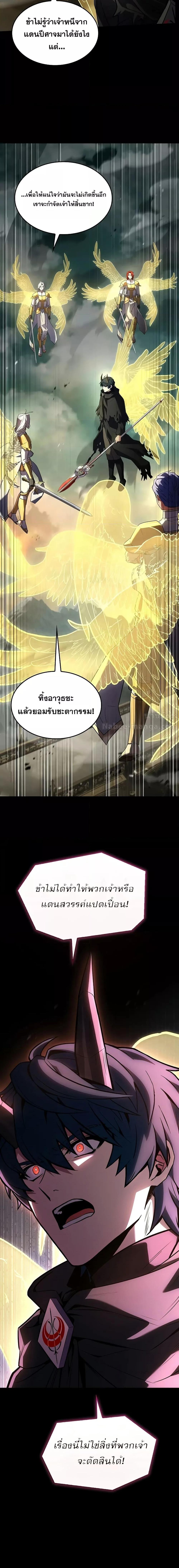 The Legendary Spearman Returns ตอนที่ 167 27