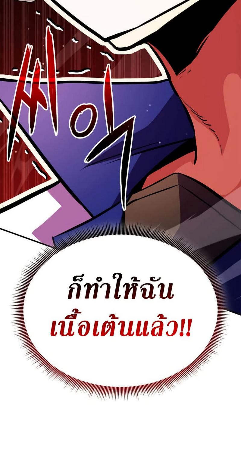 Ranker ตอนที่ 169 7