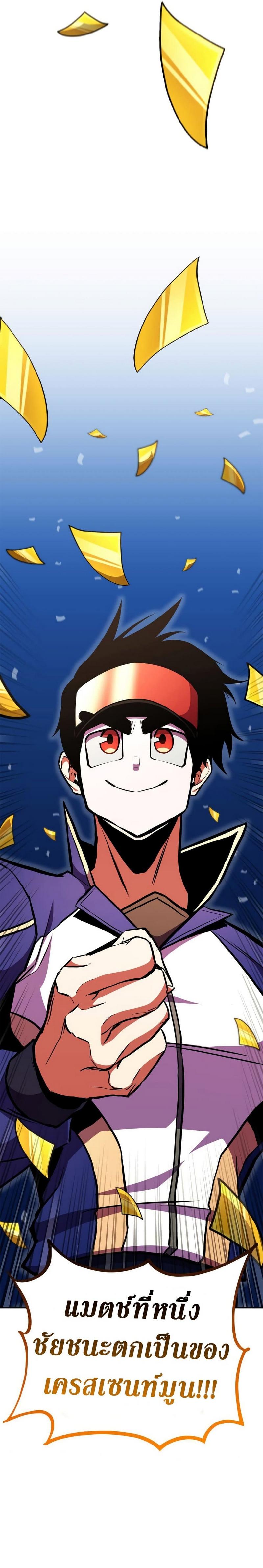 Ranker ตอนที่ 171 9