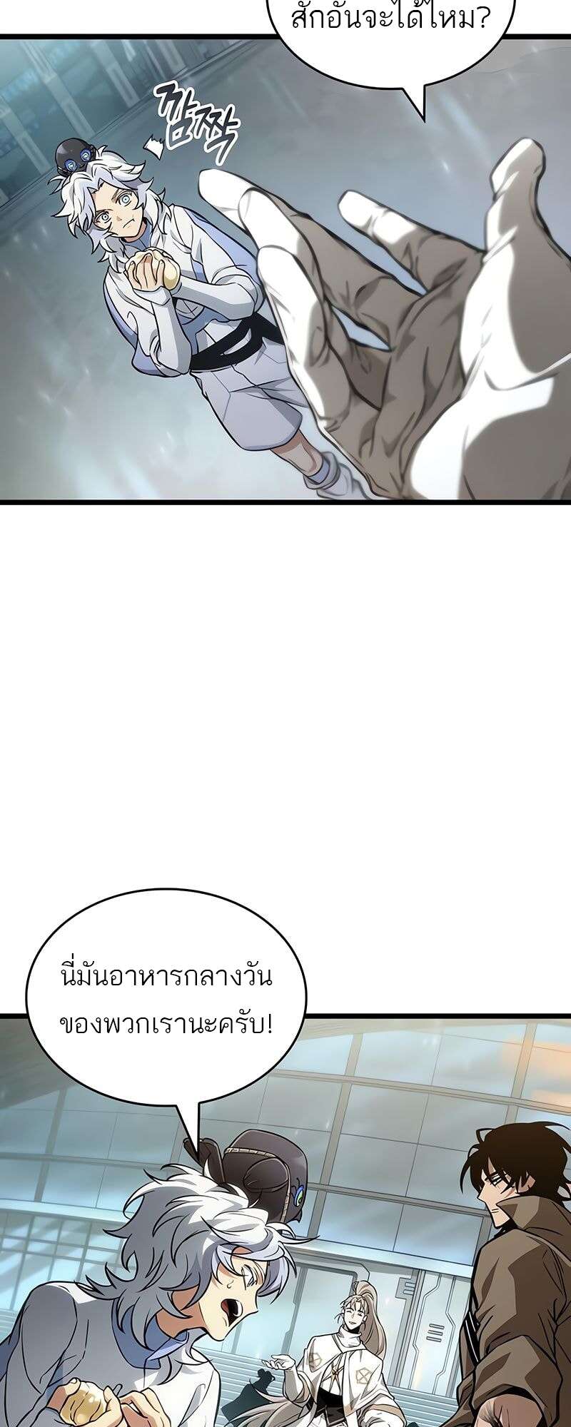 The World After The End ตอนที่ 174 28