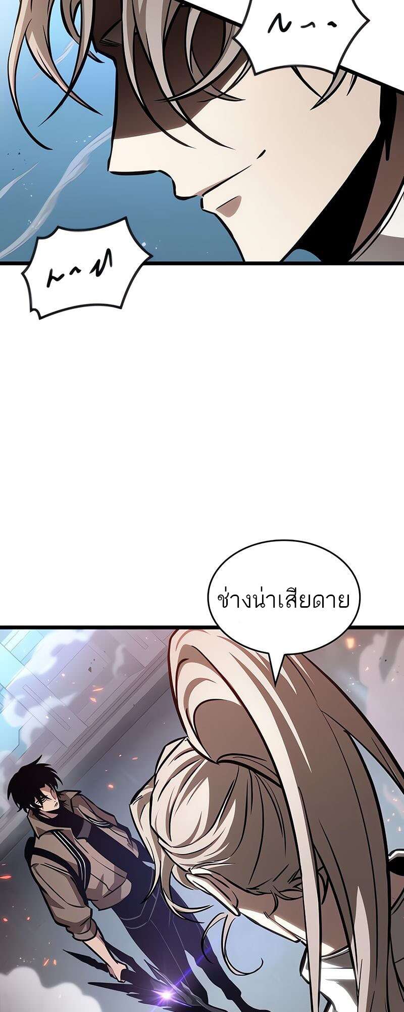 The World After The End ตอนที่ 174 56