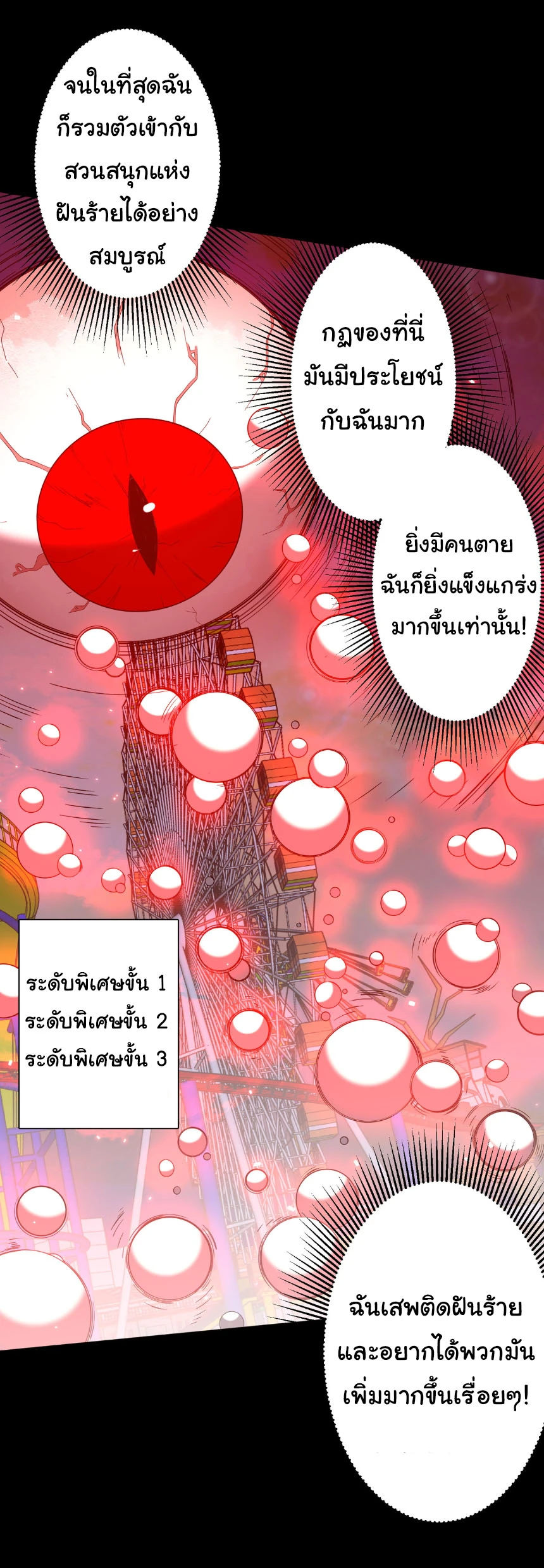 Start with Trillions of Coins ตอนที่ 203 5