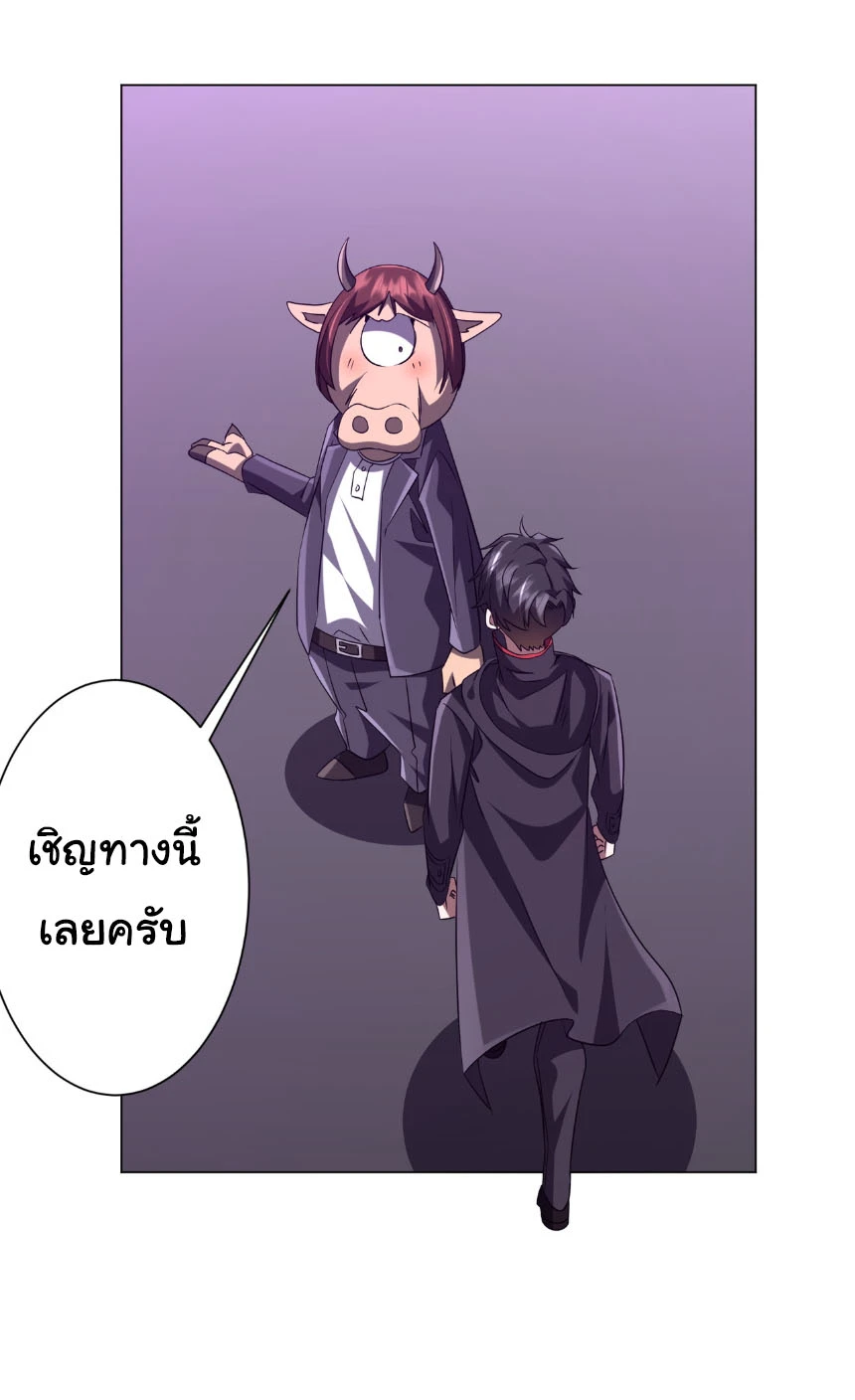 Start with Trillions of Coins ตอนที่ 203 27