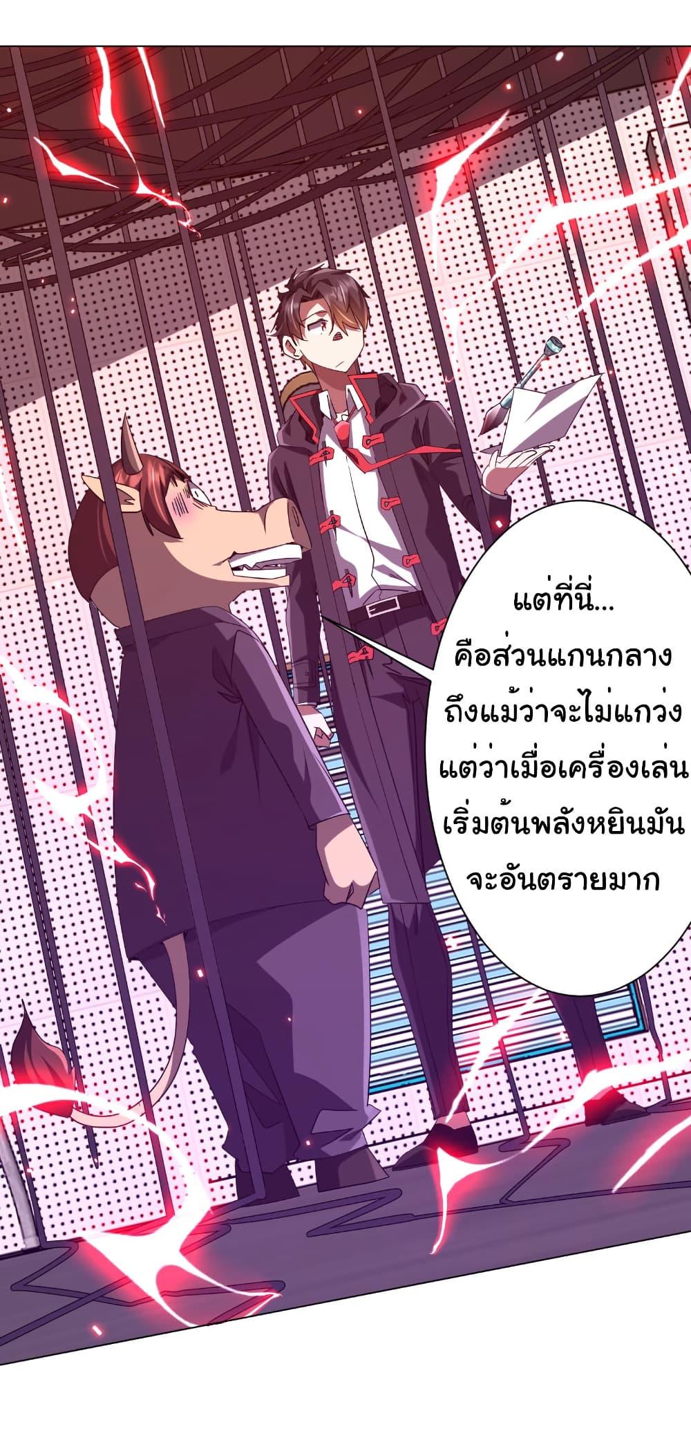 Start with Trillions of Coins ตอนที่ 204 11