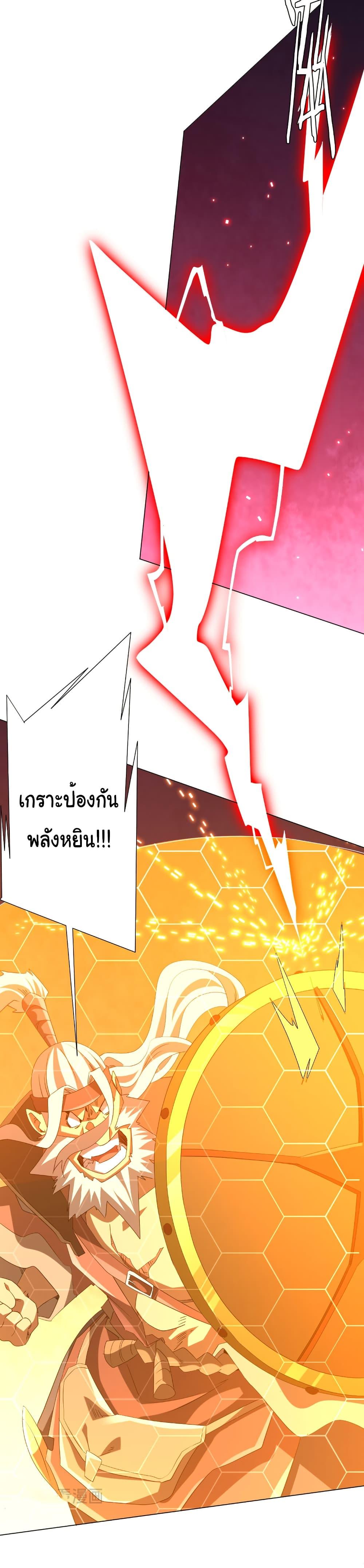 Start with Trillions of Coins ตอนที่ 204 14