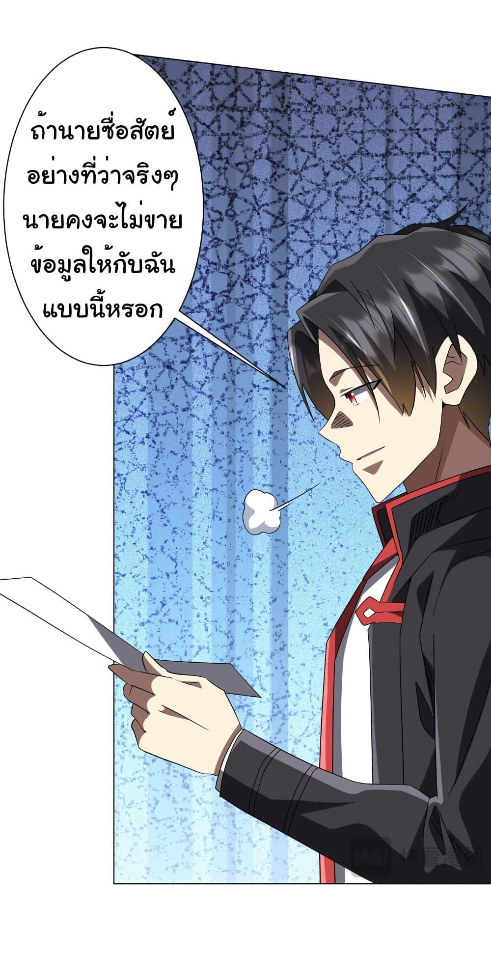 Start with Trillions of Coins ตอนที่ 204 21