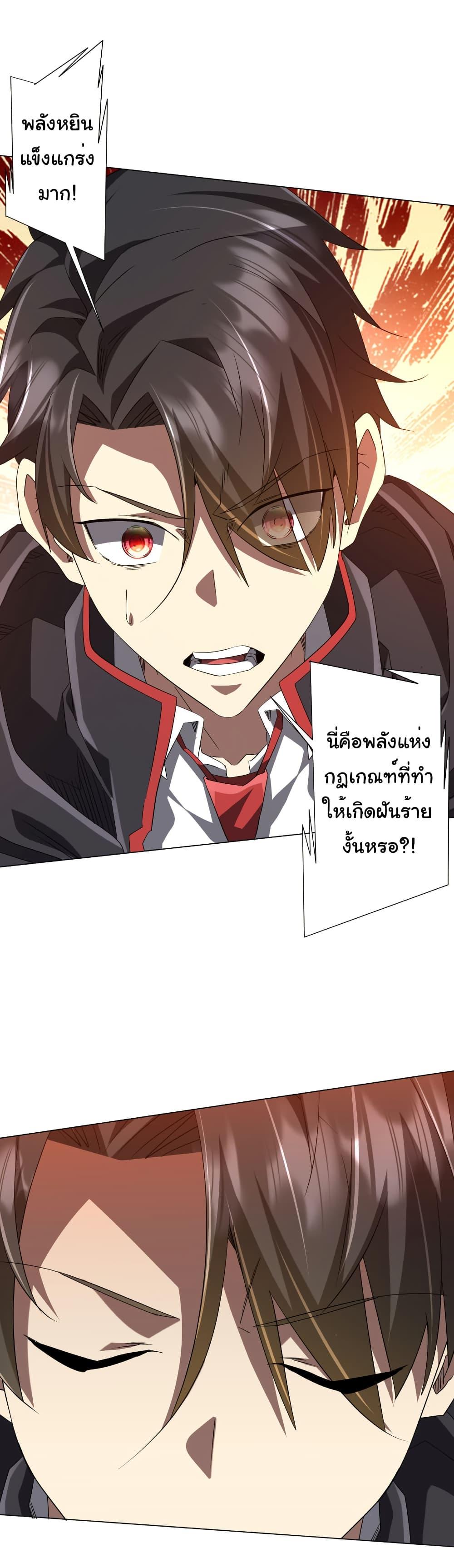 Start with Trillions of Coins ตอนที่ 204 35