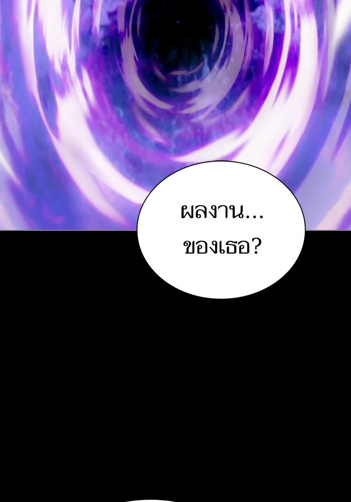 The Tutorial Tower of the Advanced Player ตอนที่ 205 2