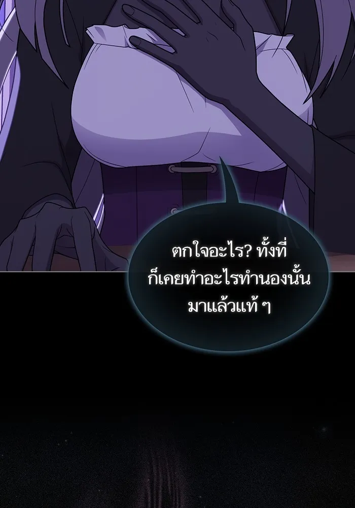 The Tutorial Tower of the Advanced Player ตอนที่ 205 4