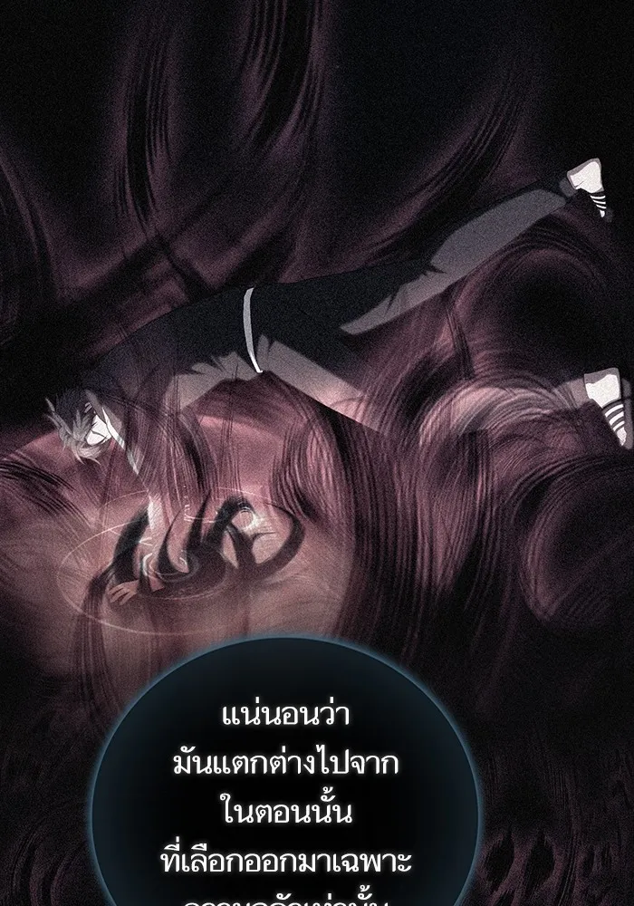 The Tutorial Tower of the Advanced Player ตอนที่ 205 5