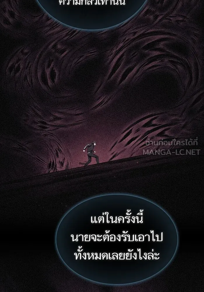 The Tutorial Tower of the Advanced Player ตอนที่ 205 6