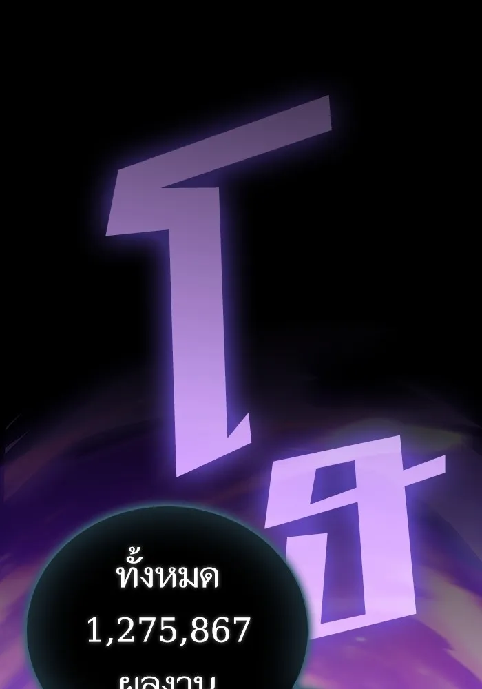 The Tutorial Tower of the Advanced Player ตอนที่ 205 8