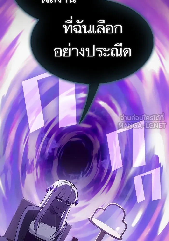 The Tutorial Tower of the Advanced Player ตอนที่ 205 9