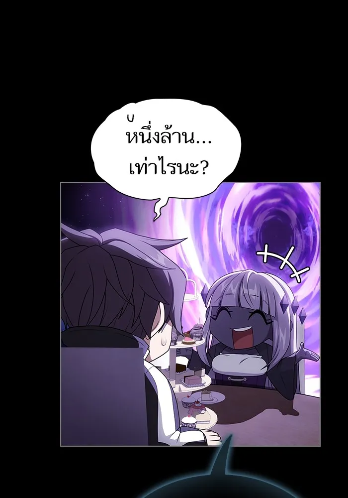 The Tutorial Tower of the Advanced Player ตอนที่ 205 13