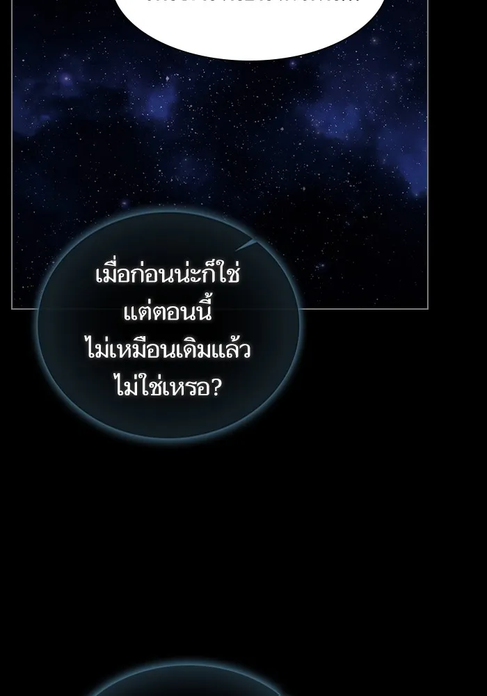 The Tutorial Tower of the Advanced Player ตอนที่ 205 17