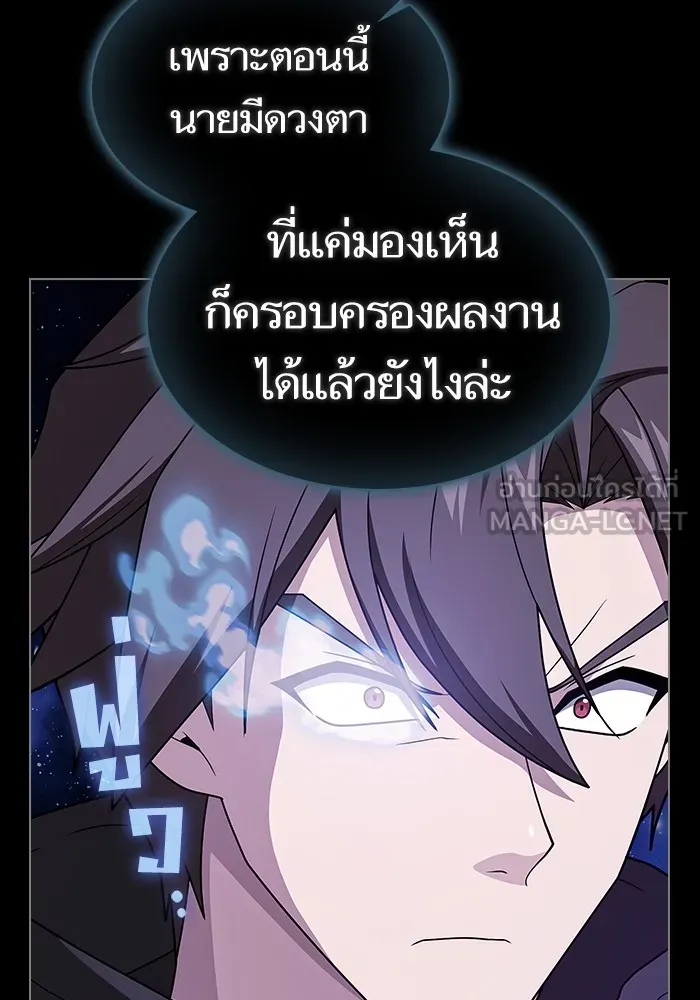 The Tutorial Tower of the Advanced Player ตอนที่ 205 18