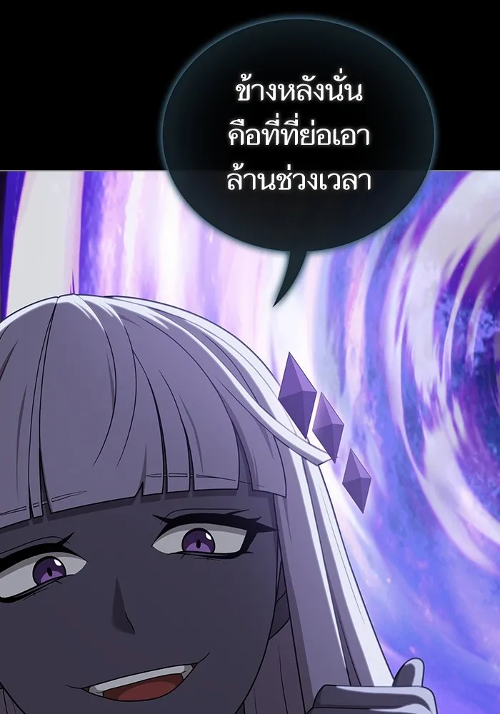 The Tutorial Tower of the Advanced Player ตอนที่ 205 20